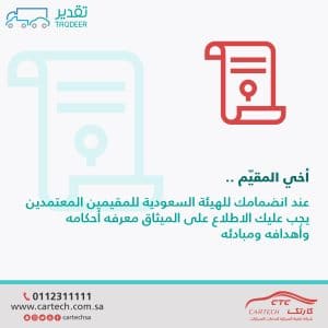 المنشورات الإعلانية الانضمام للهيئة 300x300 - المنشورات الإعلانية