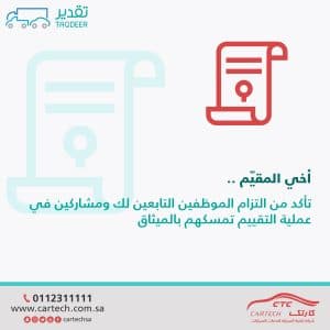 المنشورات الإعلانية تأكد من التزام الموظفين التابعين 300x300 - المنشورات الإعلانية