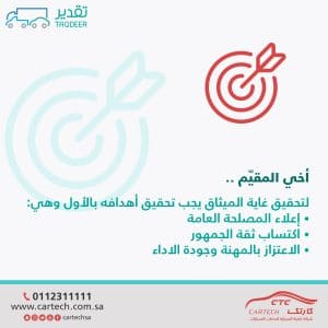 المنشورات الإعلانية غاية الميثاق 300x300 - المنشورات الإعلانية